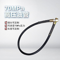 Hydraulic oil pipe fittings ZG3 8 high-pressure oil pipe hose rubber tube 70MPA tube 16*1 5 fast joint