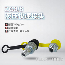 Hydraulic Fast Terminator zg3 8 High-pressure tubing joint male and female joint set of manufacturer direct-selling hydraulic accessories