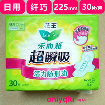 2023 10 Kao Leerya sanitary napkin ultra-instant suction 225 daily use 30 pieces of fine cotton soft cotton mesh