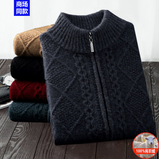 100%pure cashmere cardigan male stand -up tower zipper and thick sweater jacket knitted wool sweater jacket 100%pure cashmere cardigan male stand -up tower zipper and thick sweater jacket knitted wool sweater jacket