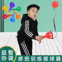 Children throw and catch the ball training equipment parent-child interactive toys kindergarten body intelligent game ball receiver props