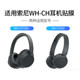 Sony WH-CH720N 헤드폰 스티커 CH520 필름 헤드셋 전체 감독 보호 필름에 적합합니다. Sony WH-CH720N 헤드폰 스티커 CH520 필름 헤드셋 전체 감독 보호 필름에 적합합니다.