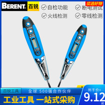 baili electric pen screwdriver multi-function digital display pen electric test pen electric test pen electrician's electric test pen