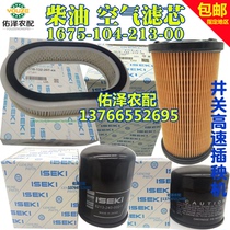 Jingguan high-speed transplanter Jingguan high-speed PZ60 Oil hydraulic gasoline diesel air filter Air filter filter