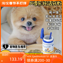 Gossip Pet-Swedish Boledan Tooth Cleaning Powder for Dogs Cleans Teeth Removes Bad Breath Softens Dental Calculus 20g