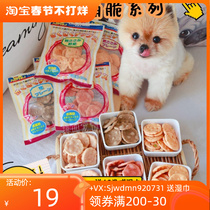 Gossip Pet-Japan Dogeman Low Fat Dog Snacks Dog Snacks Thin Slices Crunchy Reward Snacks 100g