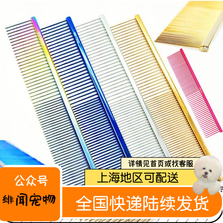 The total agent is really good with Taiwan Master Pet Volleyball Comb 320280 Professional Puppy Cat Comb