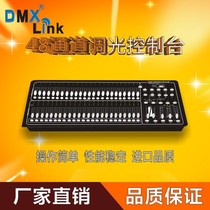 48-way light mixer stage lighting console dimming console computer light console factory direct DMX512