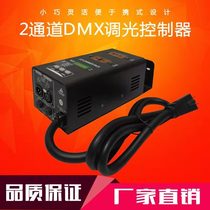 Emintel stage wedding performance clubhouse lighting control Mini 2-way wall-mounted LED dimmer digital silicon box