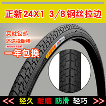 24 Bicycle Tires 24x1 3 8 Chaoyang Tires Positive New Tires 37-540 Bicycle Inner and Outer Tires