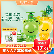 Frog Prince Children's Hand Sanitizer Portable Gentle Kids' Toiletries Baby Hand Sanitizer