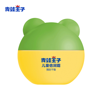 青蛙王子儿童滋润面霜保湿露补水宝宝润肤身体乳液脸油儿童护肤品