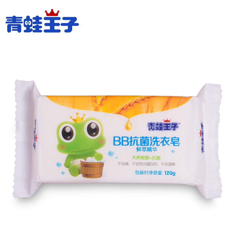 青蛙王子BB洗衣皂120g*10块装