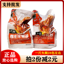 Hubei Jingzhou Teryield Xiaohu Duck Duck Neck Aroma Spicy Flavor Bulk Weighing Zero Food 500 gr