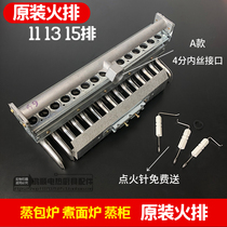 Steaming bag stove fire row noodle cooking stove fire row Gas steaming car burner energy-saving king accessories 11 rows 13 rows 15 rows