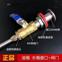 Bio-fuel oil methanol stove accessories Alcohol-based fuel stove accessories Fuel tank interface drain port Drain port