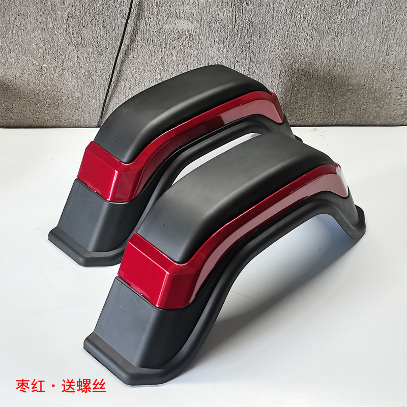 Electric leisure tricycle rear wheel fender elderly scooter accessories rear fender New Day battery car rear fender