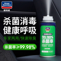 Car germicidal disinfection except for stink Smell Air Purifying Vehicle Air Conditioning Clear New Agent Antibacterial Agents