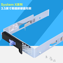 Lenovo server X3250M5 M6 X3100M5 3 5-inch easy-to-plug hard disk bay 69Y5342