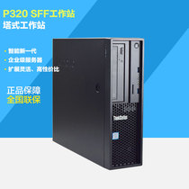 Lenovo Workstation Station P320 SFF Small Chassis Pentium Cool Rui Zhiqiang E3 Series Configuration