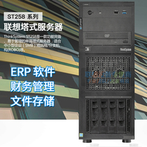 Lenovo Tower server ThinkSystem ST258 Hot and cold financial ERP files are customized on demand