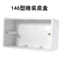 146 147 type concealed bottom box junction box wall switch socket bottom box base 147