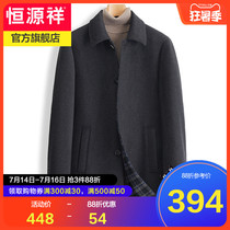 Hengyuan Xiang middle-aged wool coat mens medium-long thickened winter lapel wool coat Dad coat