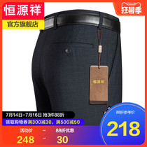 Hengyuanxiang trousers mens 2021 summer thin middle-aged mens trousers medium high waist business casual large size pants