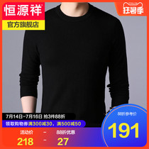 Hengyuanxiang cardigan mens middle-aged thin 2021 spring and autumn new 100 pure wool sweater base sweater men
