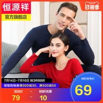 Hengyuanxiang thermal underwear suit Mens and womens round neck pure cotton sweater autumn thin section cold-proof clothing Cotton autumn clothes autumn pants