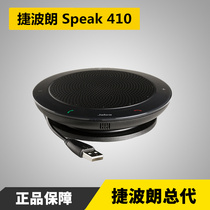 Jabra Speak410USB Network video TV audio conference call dedicated omnidirectional microphone flash