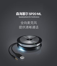 EPOS Soundpersen Heisel SP 20 Portable Hands-free Teleconference Conference Sound Speaker Hands-free Noise Reduction
