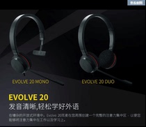 Jabra Tepolang EVOLVE 20 usb customer service traffic headwear learning ear headset