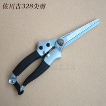 New Taiwan Sagawa Yoshiyoshi 328 fruit picking scissors Extended edge pruning scissors Pointed pruning scissors Fruit picking scissors Pruning scissors scissors