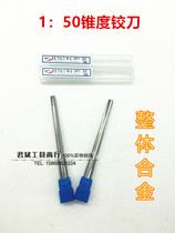 Taiwan XET55 degree integral alloy 1:50 reamer tungsten steel taper reamer 1:50 alloy taper reamer