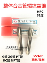 The overall alloy thread tap tungsten steel tap 1 16 1 8 1 4 3 8 1 2G RC NPT zgpt