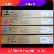 Suitable for Ricoh C2503 Toner C2003 C2011 C2004 C2504 copier Bachuan powder box
