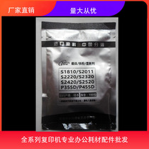 Guoxuan is suitable for Xerox 1810 S2010 S2220 S2420 Developer toner iron powder carrier