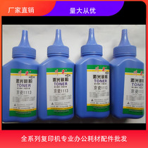 Suitable for Kyocera 1113 1040 1060 1020 1025 1003 1620 Bachuan toner Toner Kawamoto