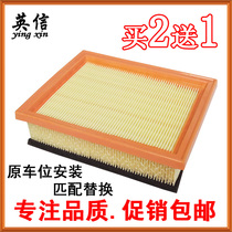 Suitable for dongfeng wind god A30 AX3 1 5L air filter core compartment empty filter special accessories