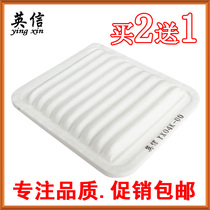 Suitable for Geely England Golden Eagle CROSS King Kong 2 Generation SC6 Air Filter Filter Grid Air Filter