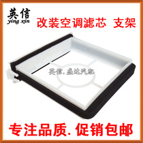 Adapted to Suzuki Liana A A6 Honda old Fit Sidi air conditioning filter element with modified frame bracket