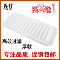 Suitable for BYD BYD F0 Geely panda free ship 1 0 air filter core empty filter compartment special
