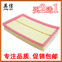 Suitable for Sichuan steam wild horse T70 1 8 1 8T air filter filter air grid isolation filter special