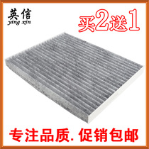 Suitable for crowdsourcing SR9 Large Maier X7 Hanten X5 X7 V7 V7 conditioning filter core CLEANER GRID Special
