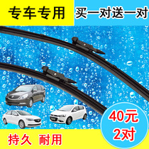Adapted to 11-16 17-22 Buick New GL8 New Yinglang Aveo Wiper Wiper Blade Special Car