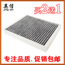Suitable for Rongwei 950 E950 Air conditioning filter filter FILTER SCREEN SPECIAL ACTIVATED CARBON