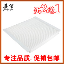 Suitable for Changan Ruixing M90 air conditioning filter filter air conditioning grid air conditioning filter screen