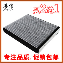 Suitable for the special activated carbon of Geely Gargia haute air conditioning filter filter grid filter mesh strainer
