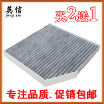 Suitable for 14-18 Great Wall Haver H2 air conditioning filter filter FILTER GRID FILTER 1 5T Special activated carbon